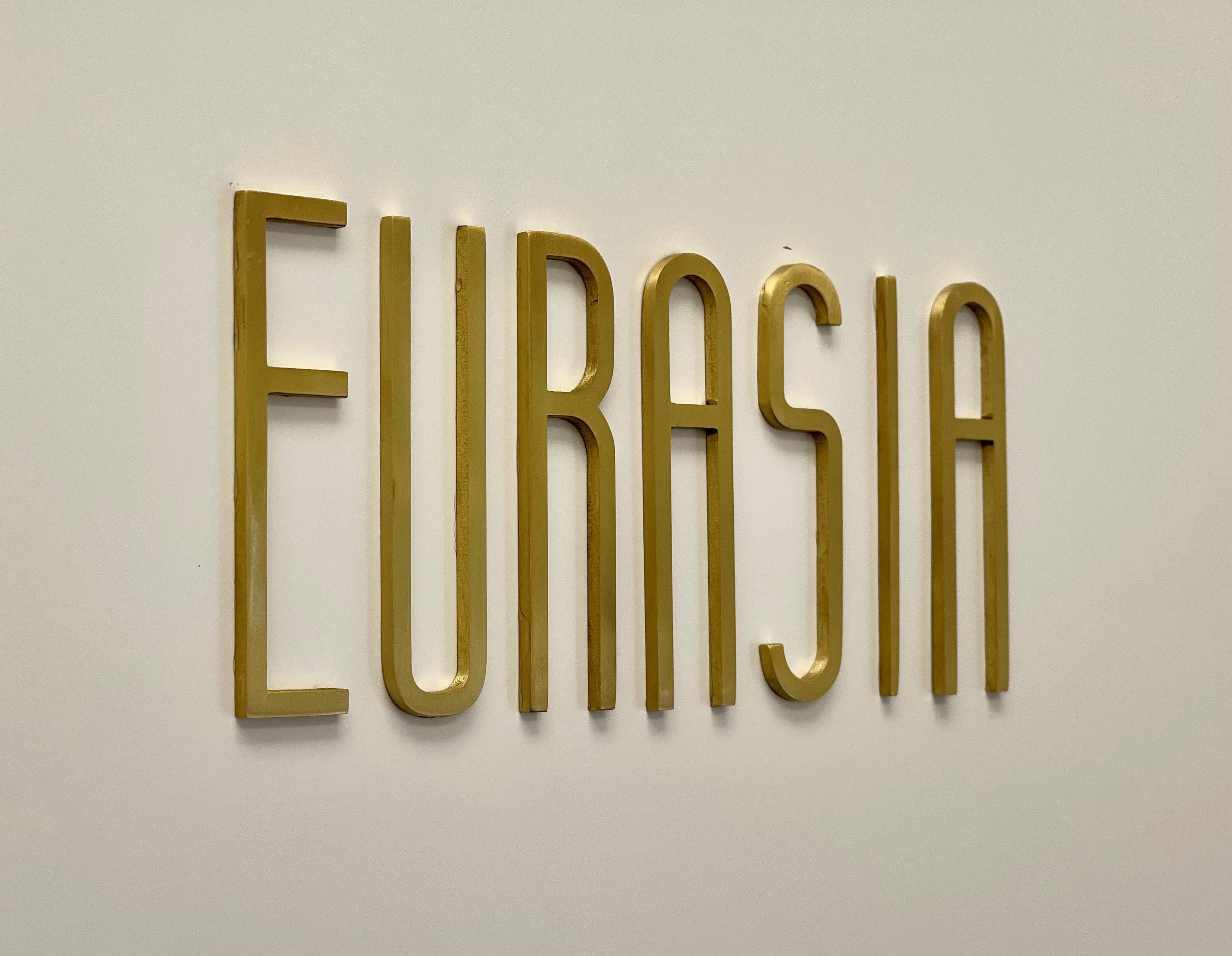 Евразия трейд. Евразия трейд сургут. Трейд инжиниринг. Евразия трейд. Мултон партнерс.